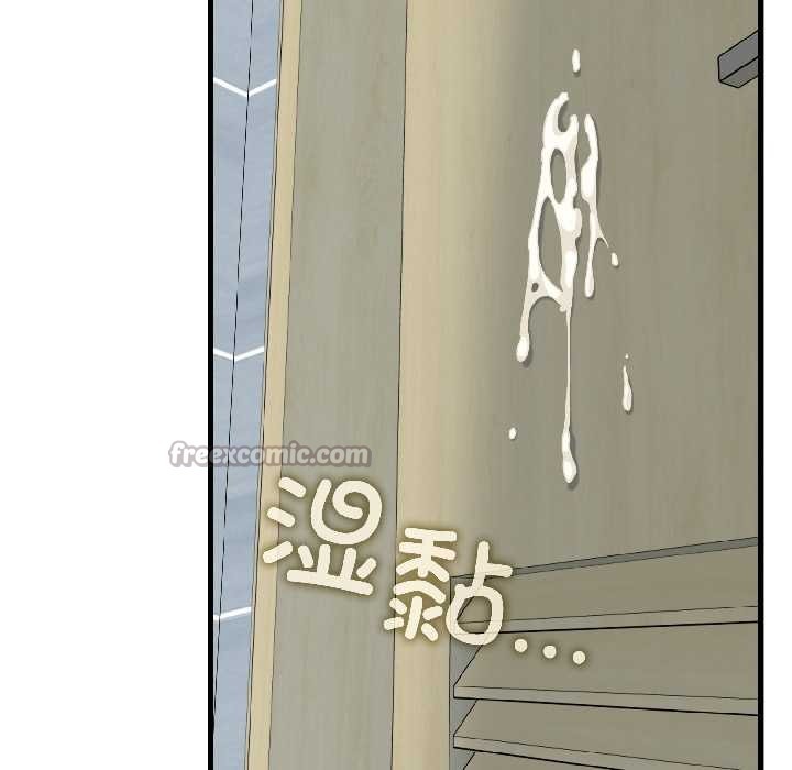 发小碰不得第94話