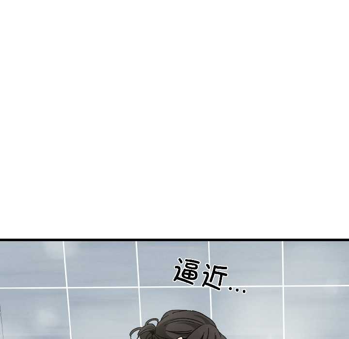 发小碰不得第94話