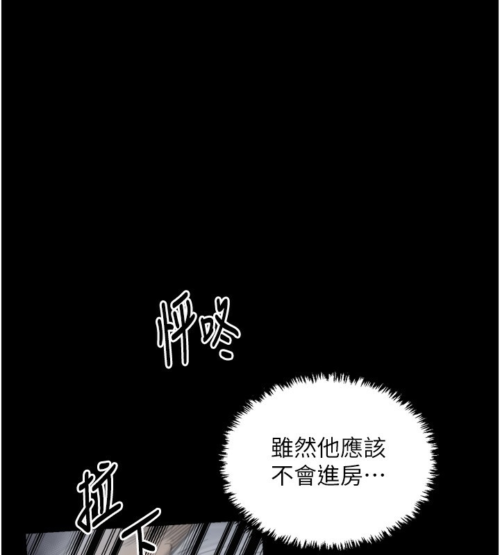 最強家丁第63話-得寵的養子