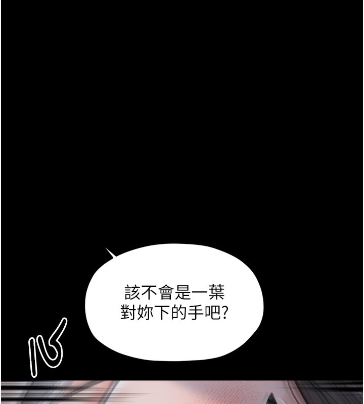 最強家丁第63話-得寵的養子