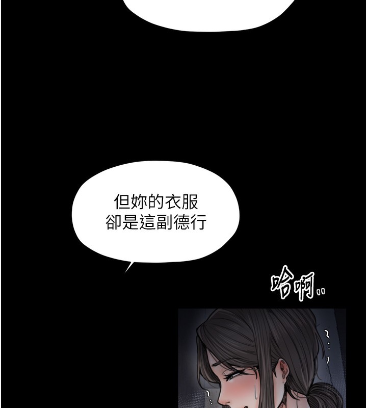 最強家丁第63話-得寵的養子