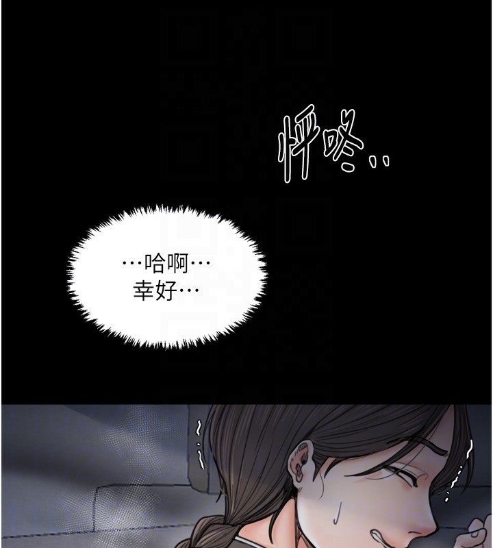 最強家丁第63話-得寵的養子