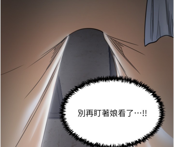 最強家丁第63話-得寵的養子