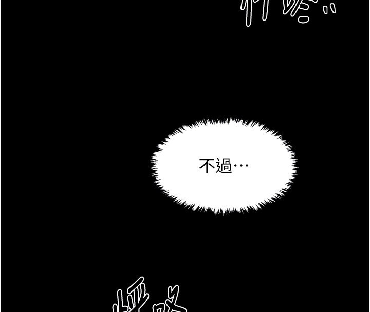 最強家丁第63話-得寵的養子