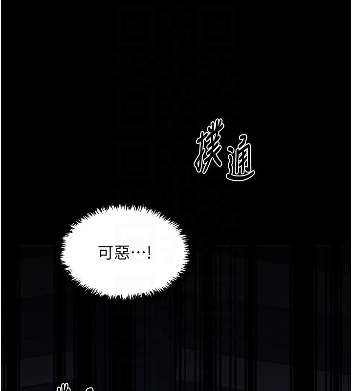最強家丁第63話-得寵的養子
