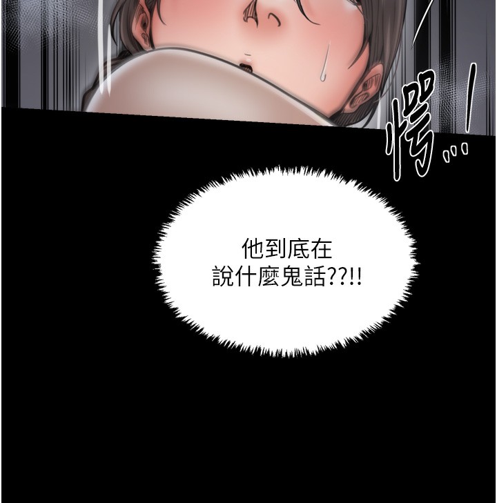 最強家丁第63話-得寵的養子