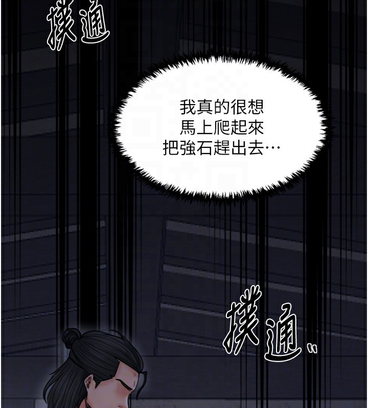 最強家丁第63話-得寵的養子