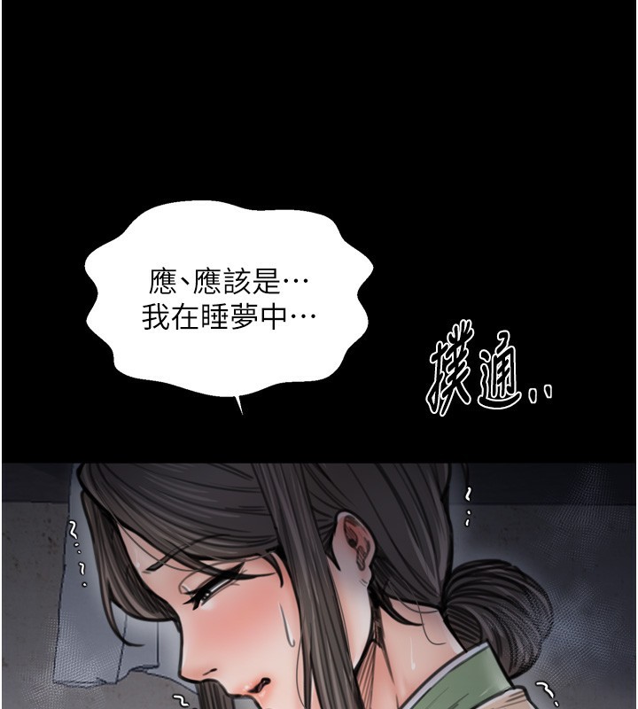 最強家丁第63話-得寵的養子