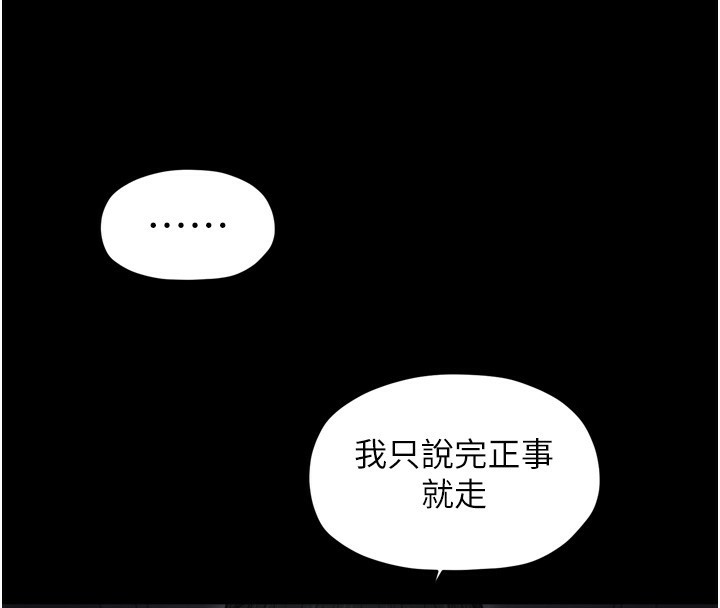 最強家丁第63話-得寵的養子