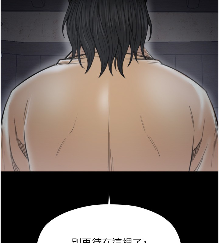 最強家丁第63話-得寵的養子