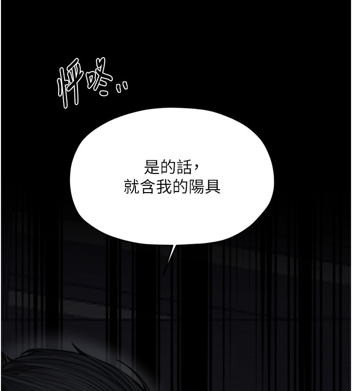 最強家丁第63話-得寵的養子