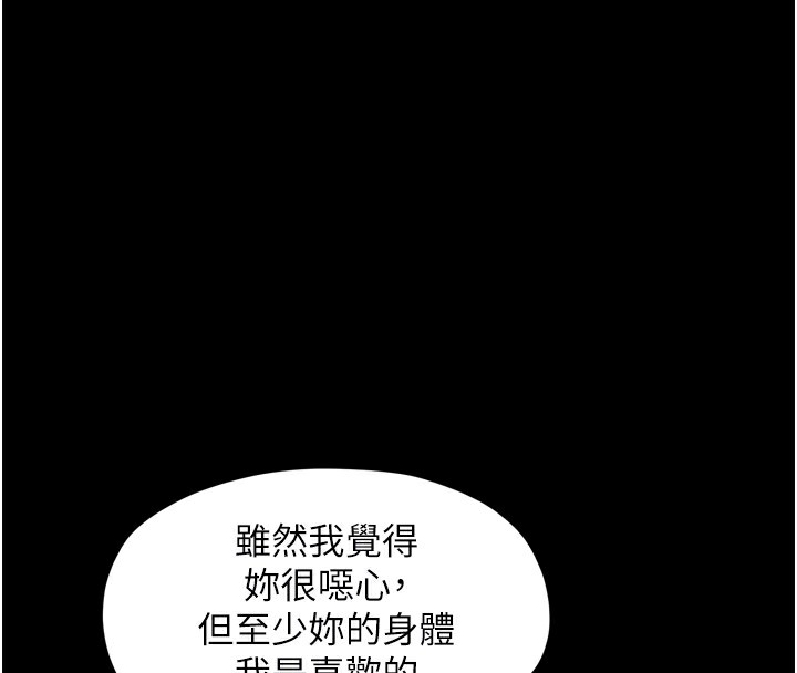 最強家丁第63話-得寵的養子