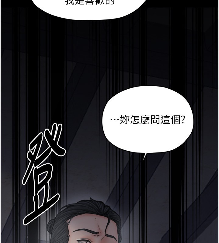 最強家丁第63話-得寵的養子