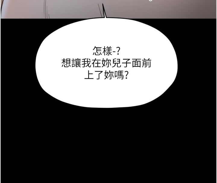 最強家丁第63話-得寵的養子