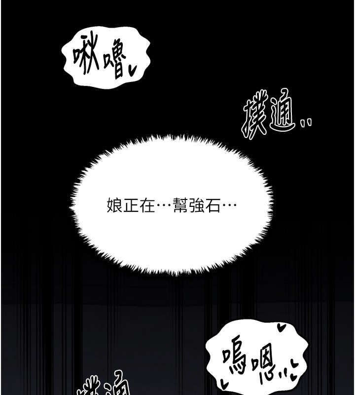 最強家丁第63話-得寵的養子