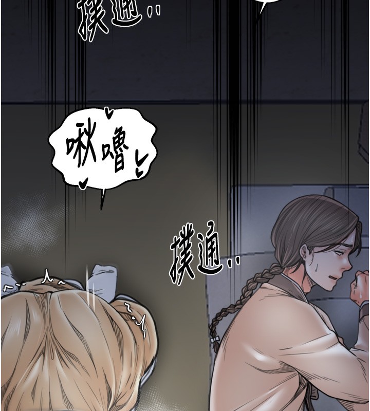 最強家丁第63話-得寵的養子