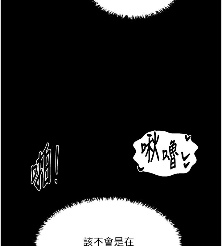 最強家丁第63話-得寵的養子
