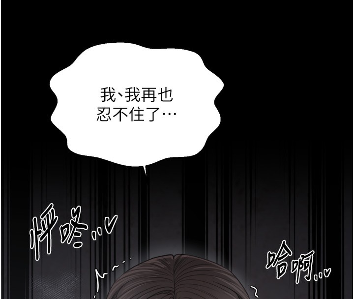 最強家丁第63話-得寵的養子