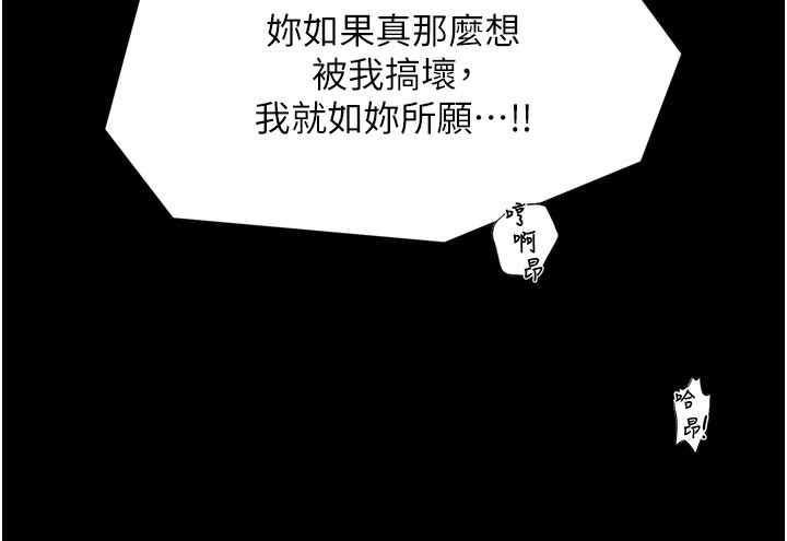 最強家丁第63話-得寵的養子