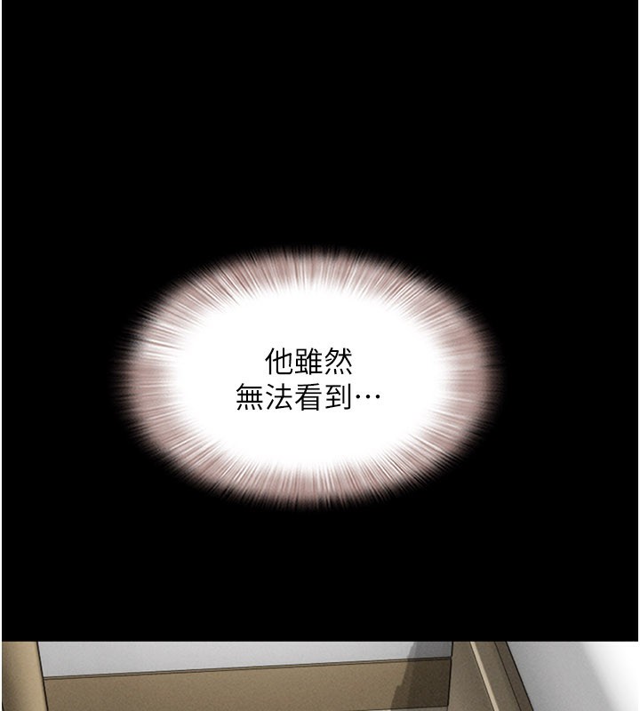 韶恩第75話-女伴的耐力測試