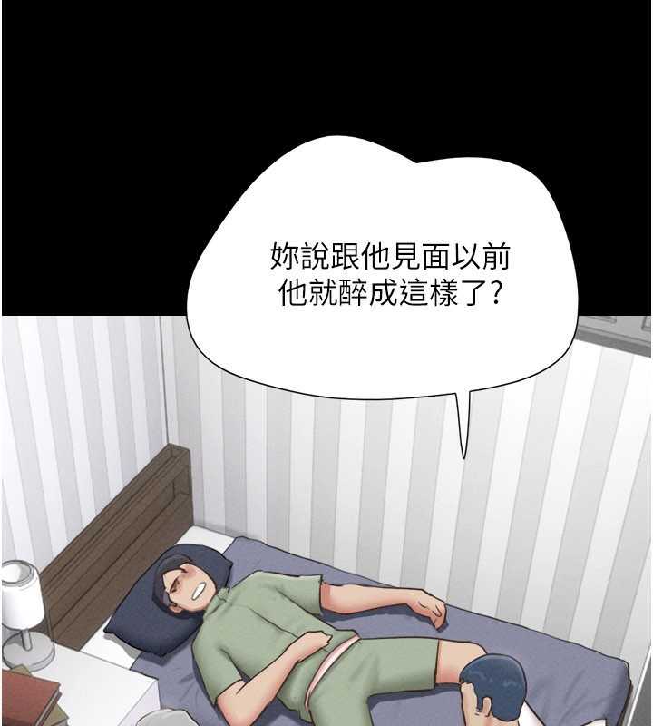 韶恩第75話-女伴的耐力測試