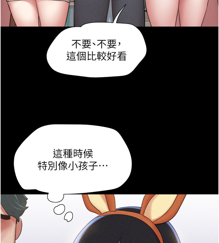 韶恩第75話-女伴的耐力測試