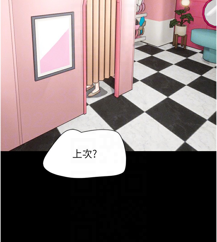 韶恩第75話-女伴的耐力測試