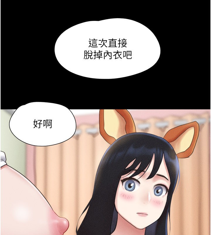 韶恩第75話-女伴的耐力測試