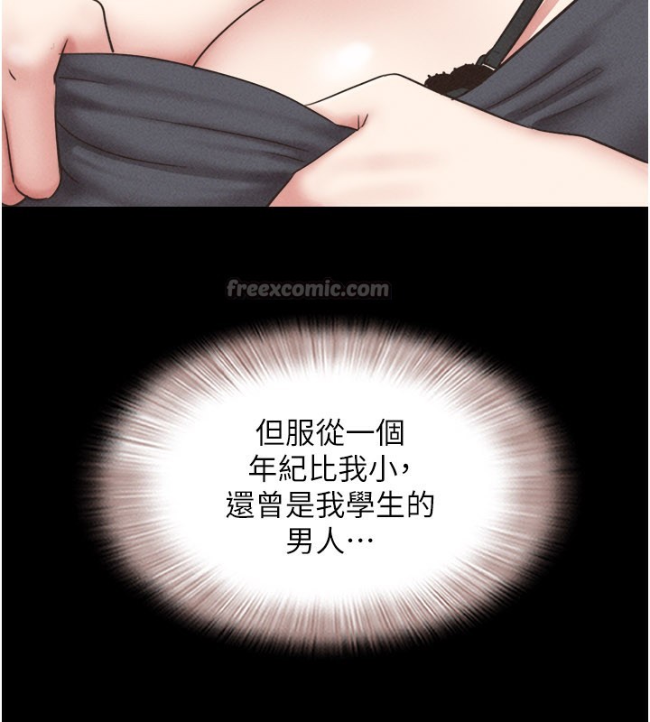 韶恩第75話-女伴的耐力測試