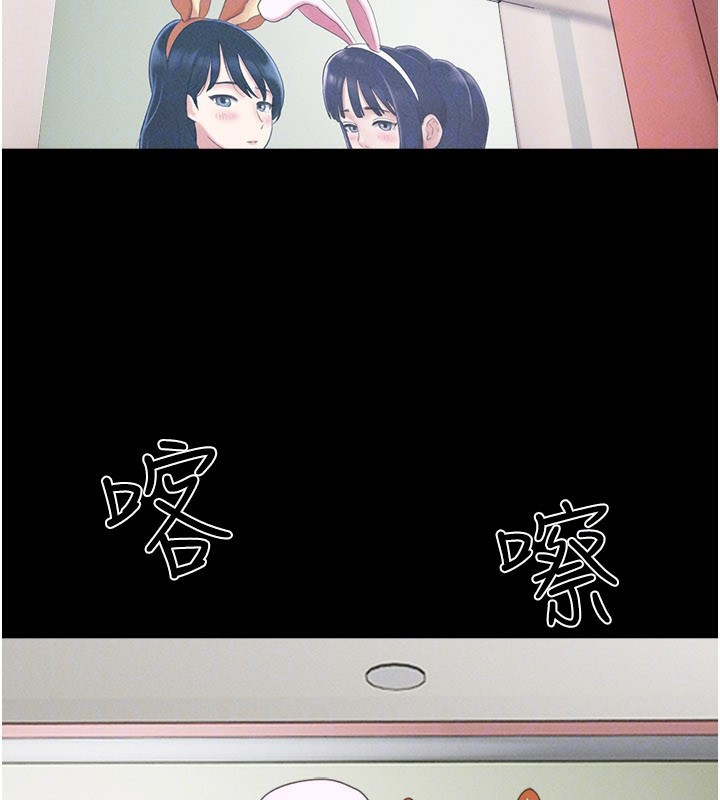 韶恩第75話-女伴的耐力測試