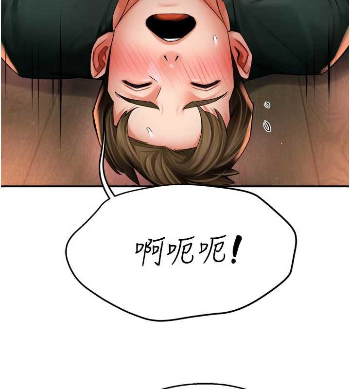 癢樂多阿姨第85話-獨自苦惱的代價