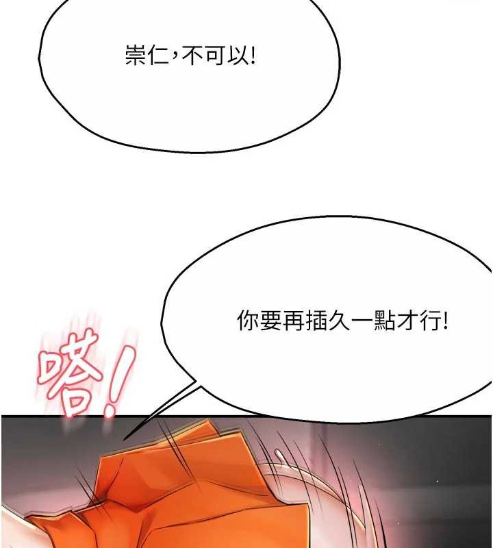 痒乐多阿姨第85話-獨自苦惱的代價