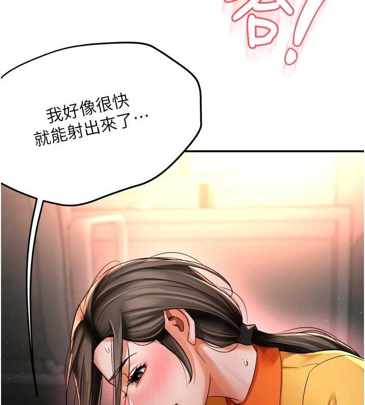 癢樂多阿姨第85話-獨自苦惱的代價