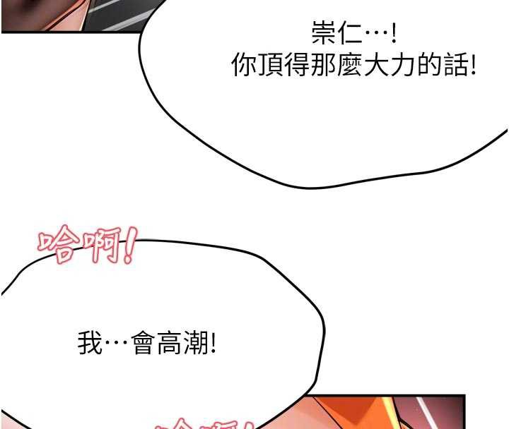 痒乐多阿姨第85話-獨自苦惱的代價