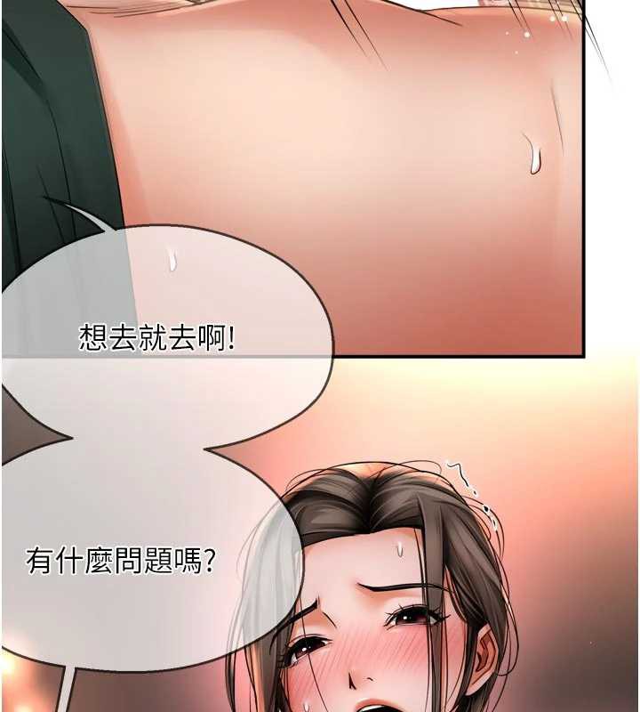 癢樂多阿姨第85話-獨自苦惱的代價