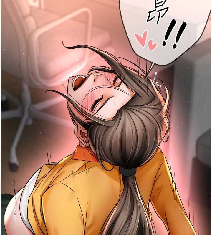 癢樂多阿姨第85話-獨自苦惱的代價