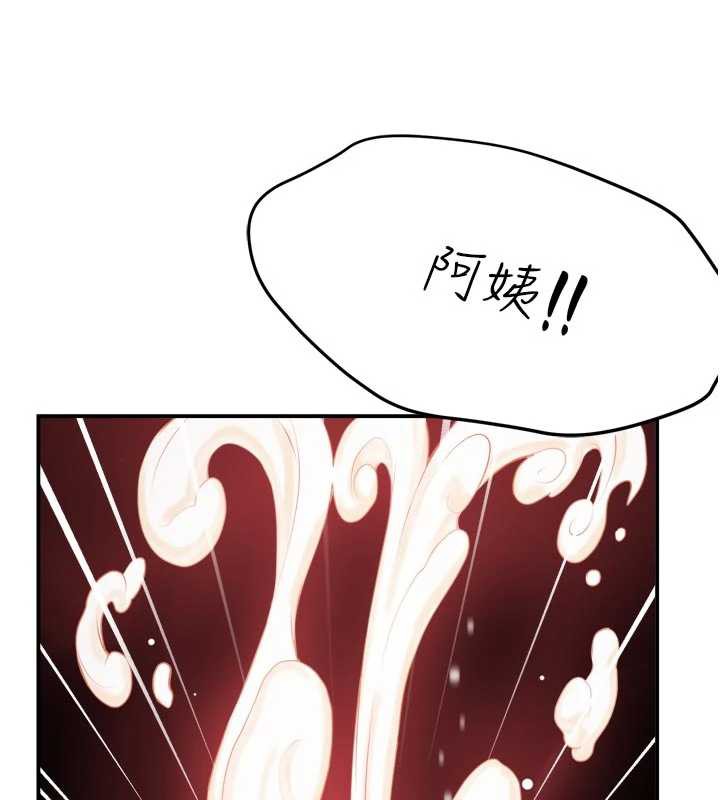 痒乐多阿姨第85話-獨自苦惱的代價