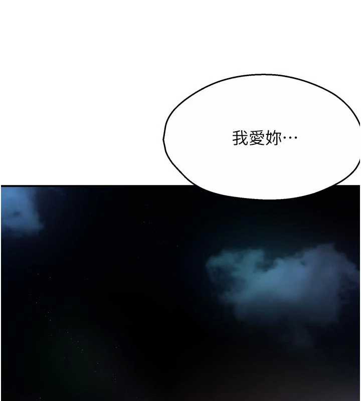 癢樂多阿姨第85話-獨自苦惱的代價