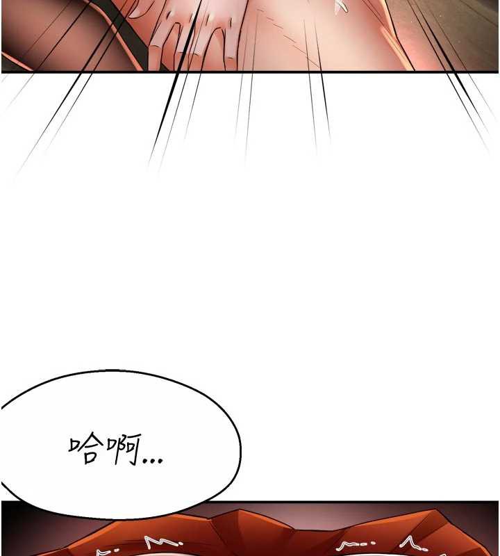 癢樂多阿姨第85話-獨自苦惱的代價