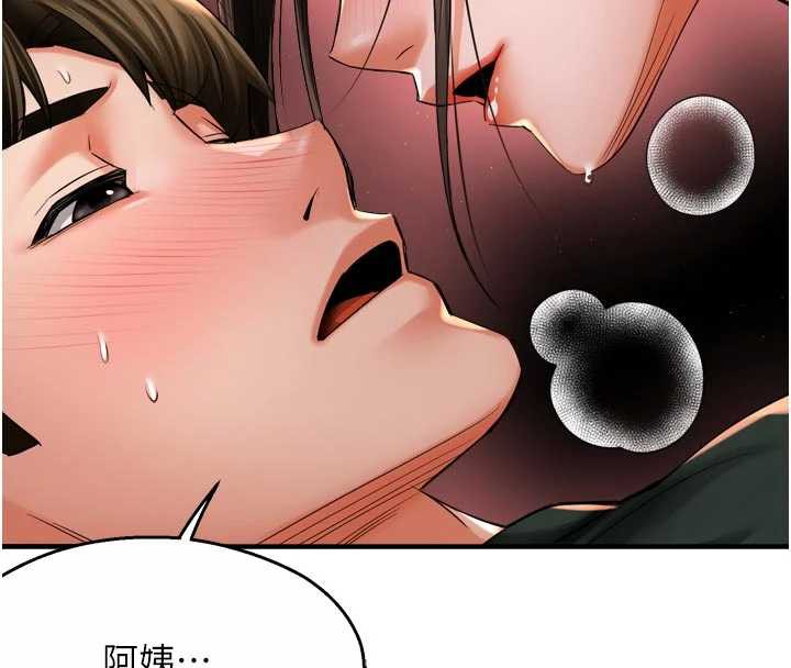 痒乐多阿姨第85話-獨自苦惱的代價