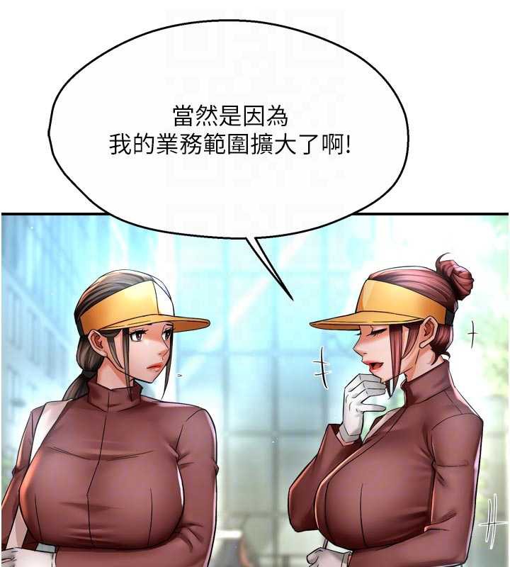 痒乐多阿姨第85話-獨自苦惱的代價