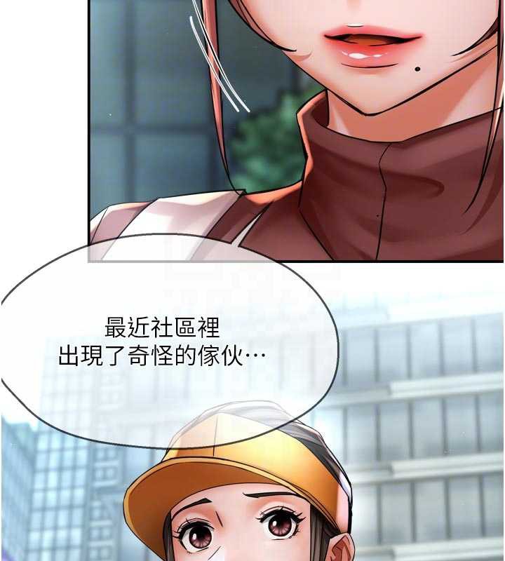 痒乐多阿姨第85話-獨自苦惱的代價