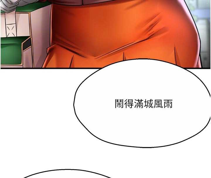 癢樂多阿姨第85話-獨自苦惱的代價