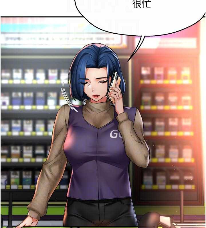 癢樂多阿姨第85話-獨自苦惱的代價