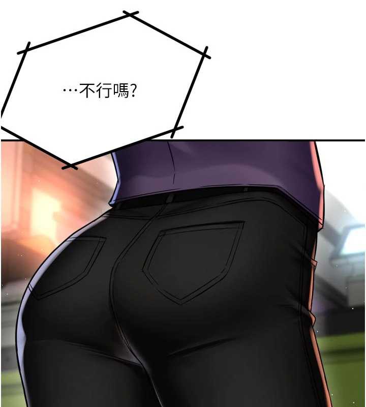 癢樂多阿姨第85話-獨自苦惱的代價