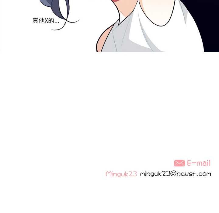 这都什么事儿啊？第20話