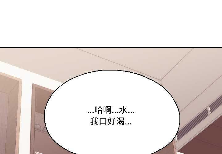 我的傻瓜男友第37話