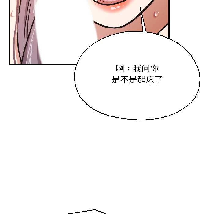 我的傻瓜男友第37話