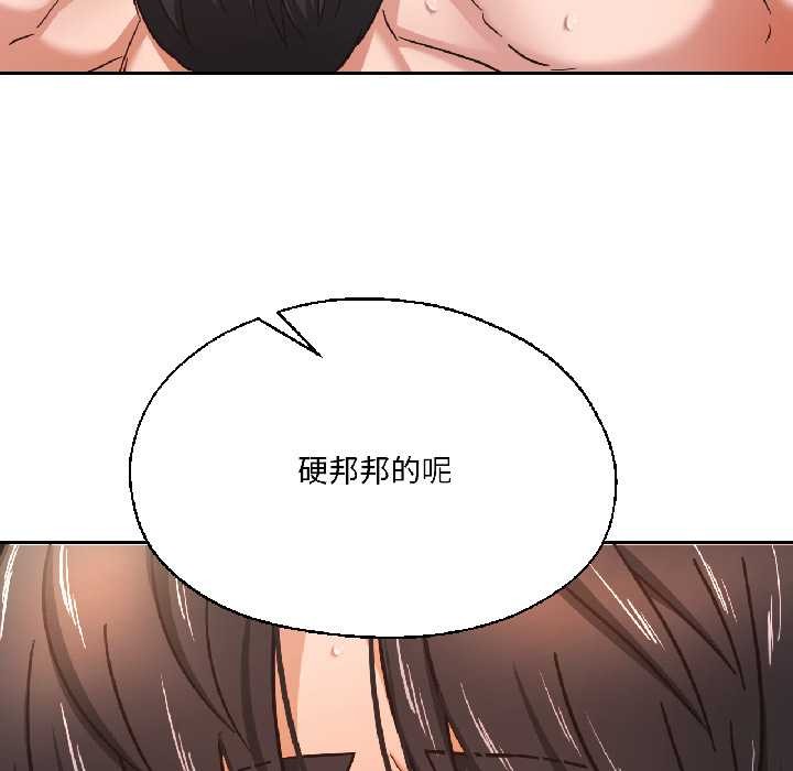 我的傻瓜男友第37話