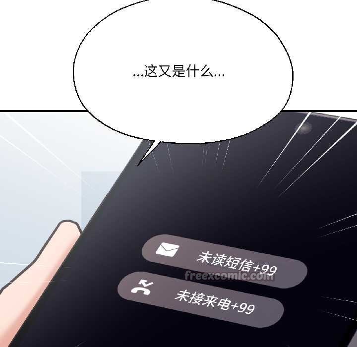 我的傻瓜男友第37話